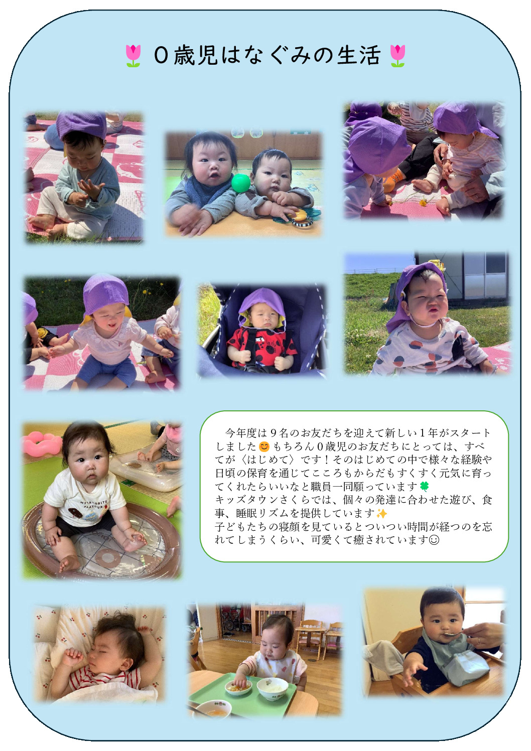 はなぐみのサムネイル