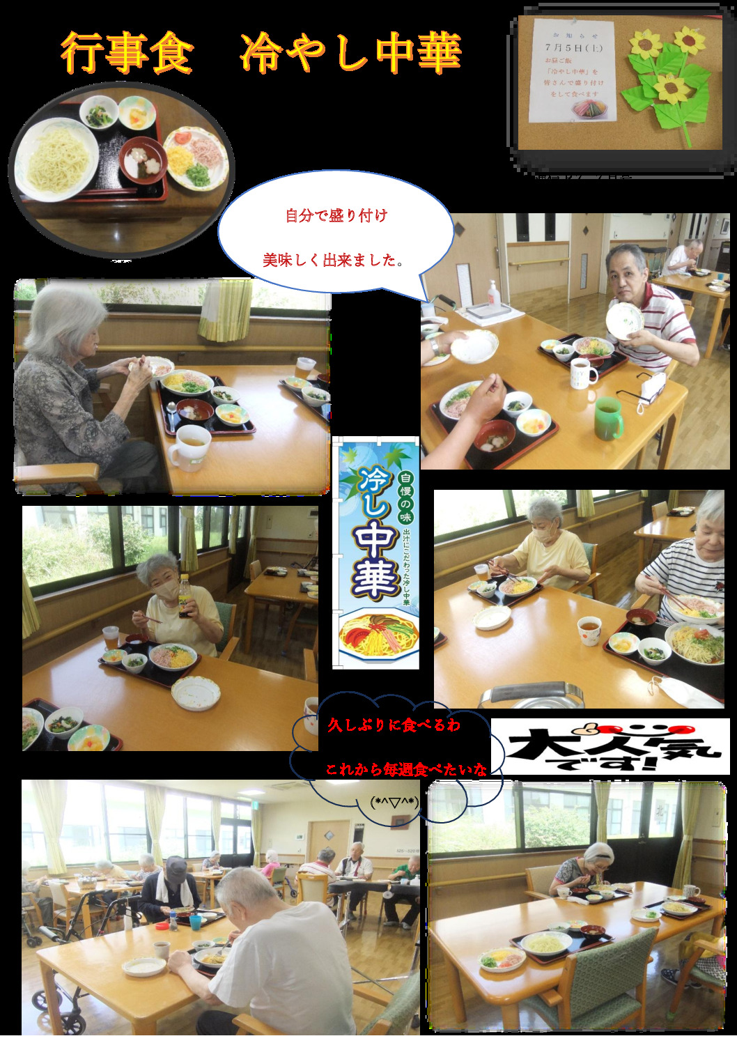 R7年7月　生活支援ハウス通信のサムネイル