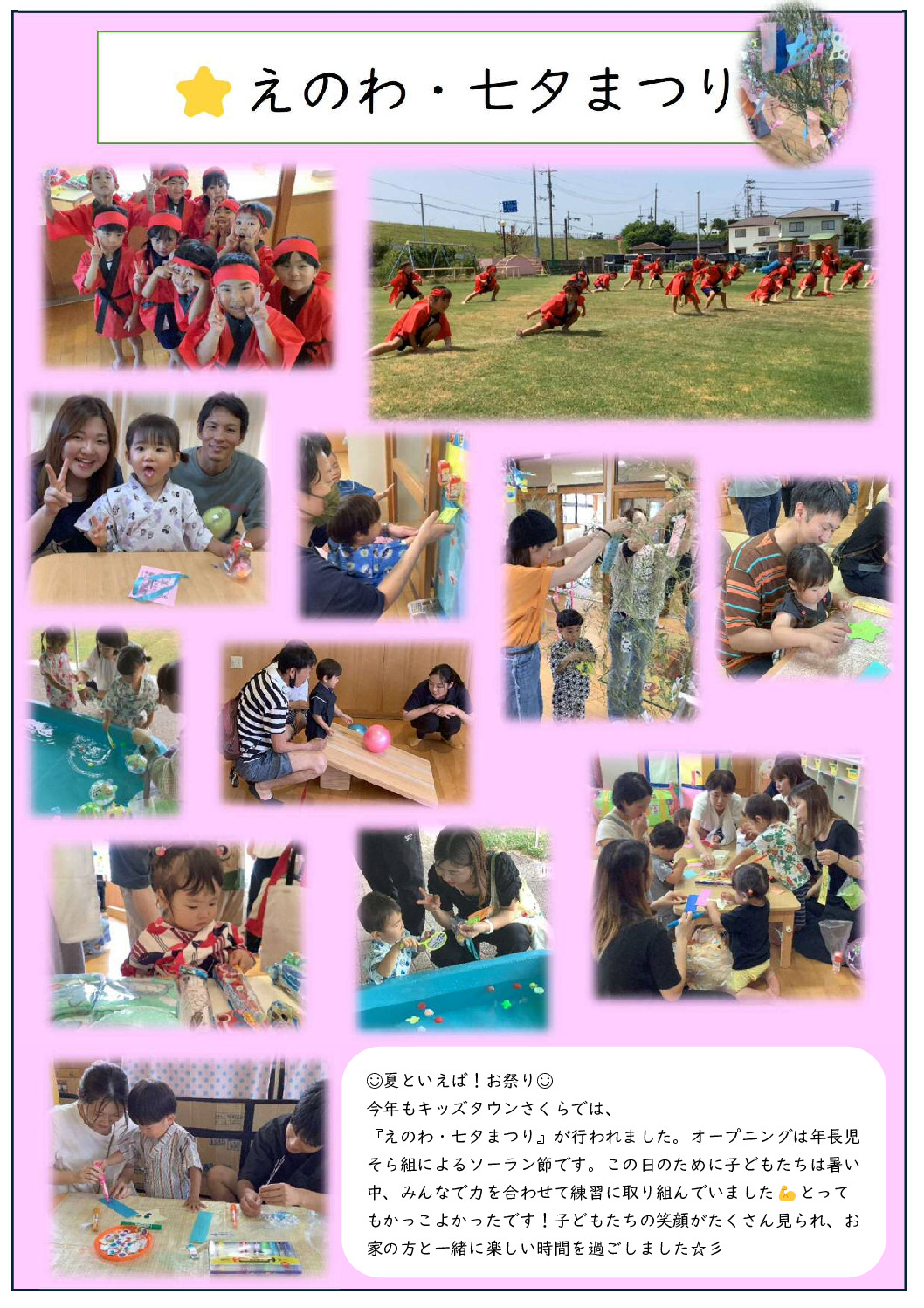 R7まつりのサムネイル