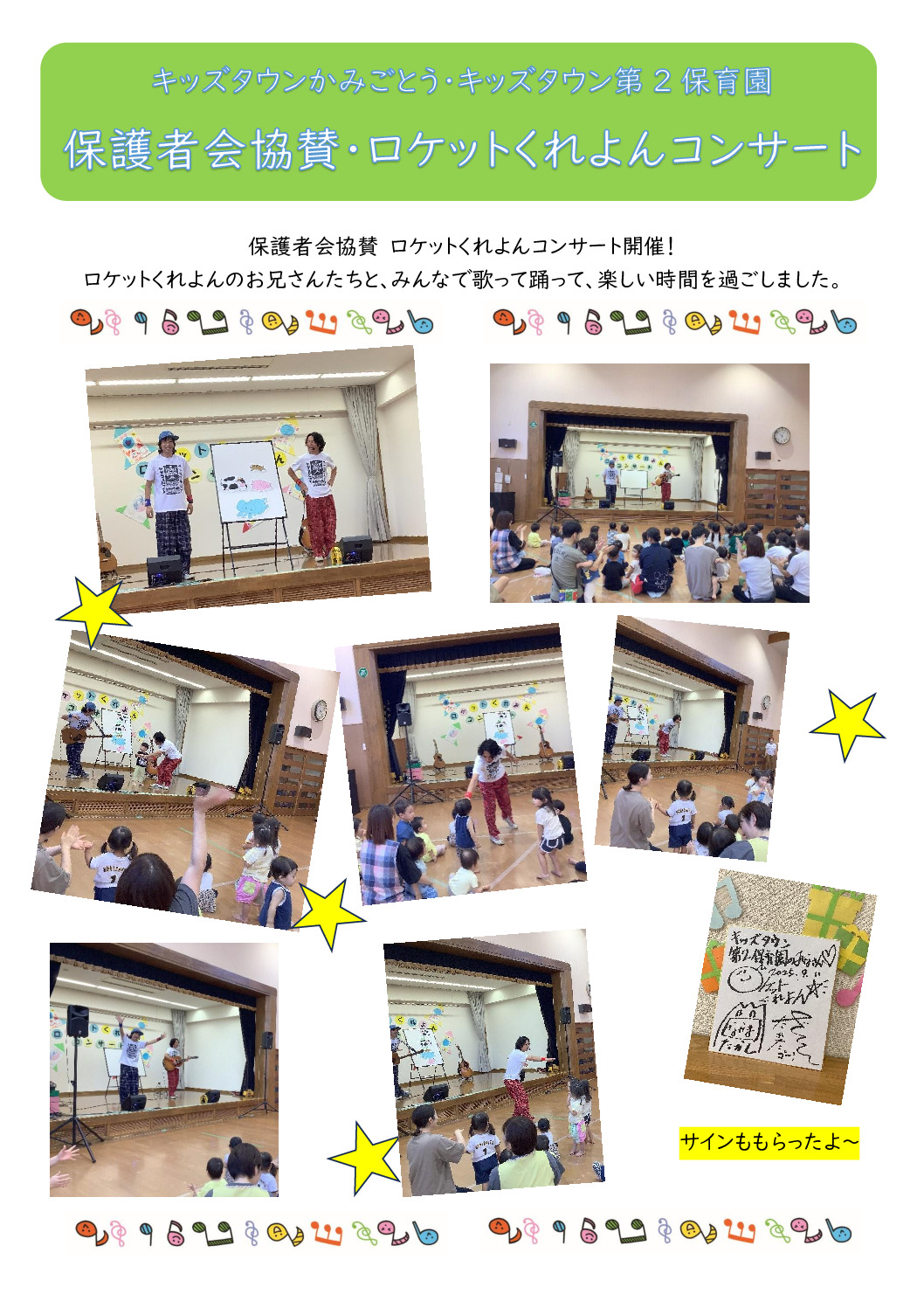 ロケットくれよんのサムネイル