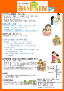 両面パンフレットのサムネイル