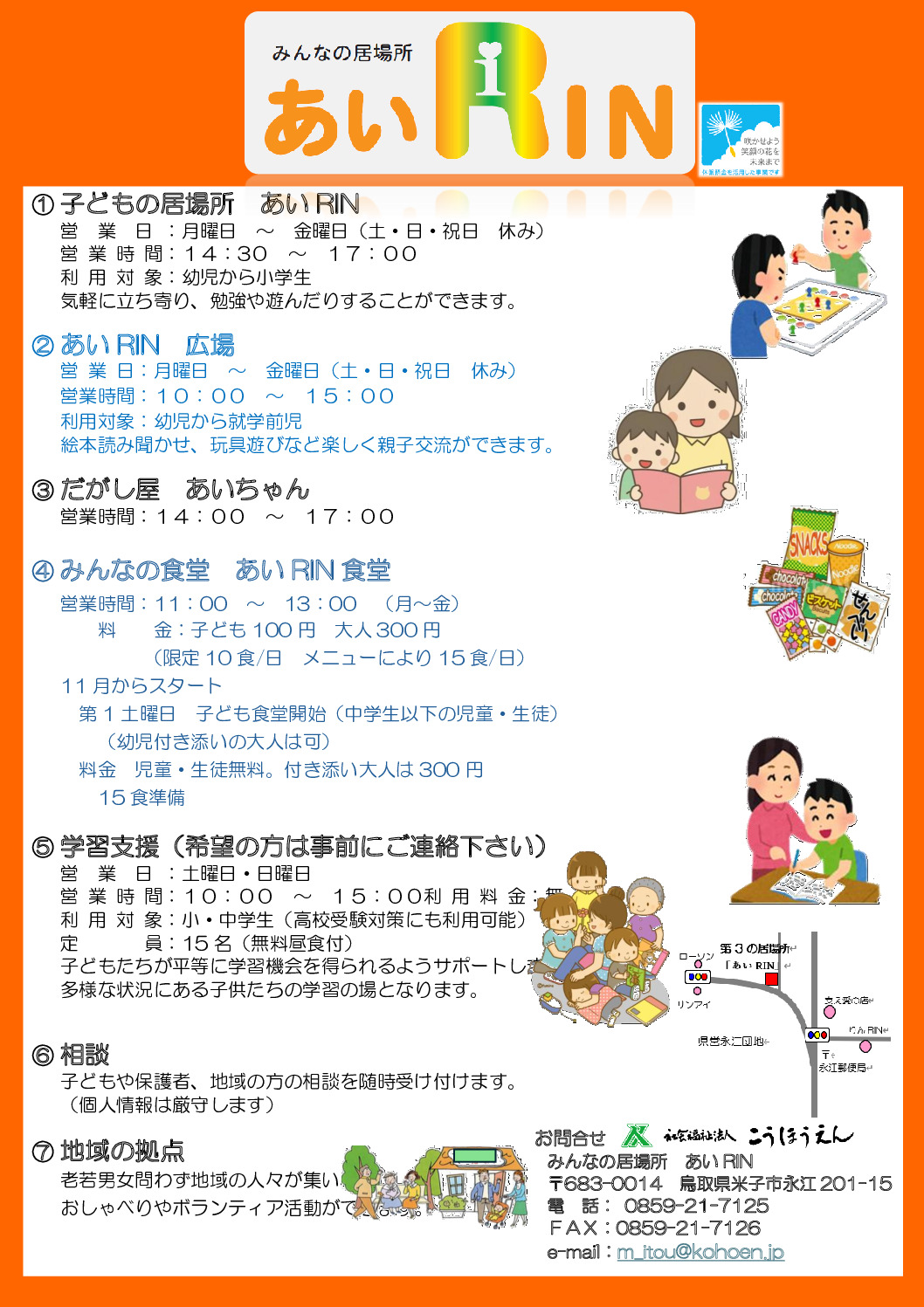 両面パンフレットのサムネイル